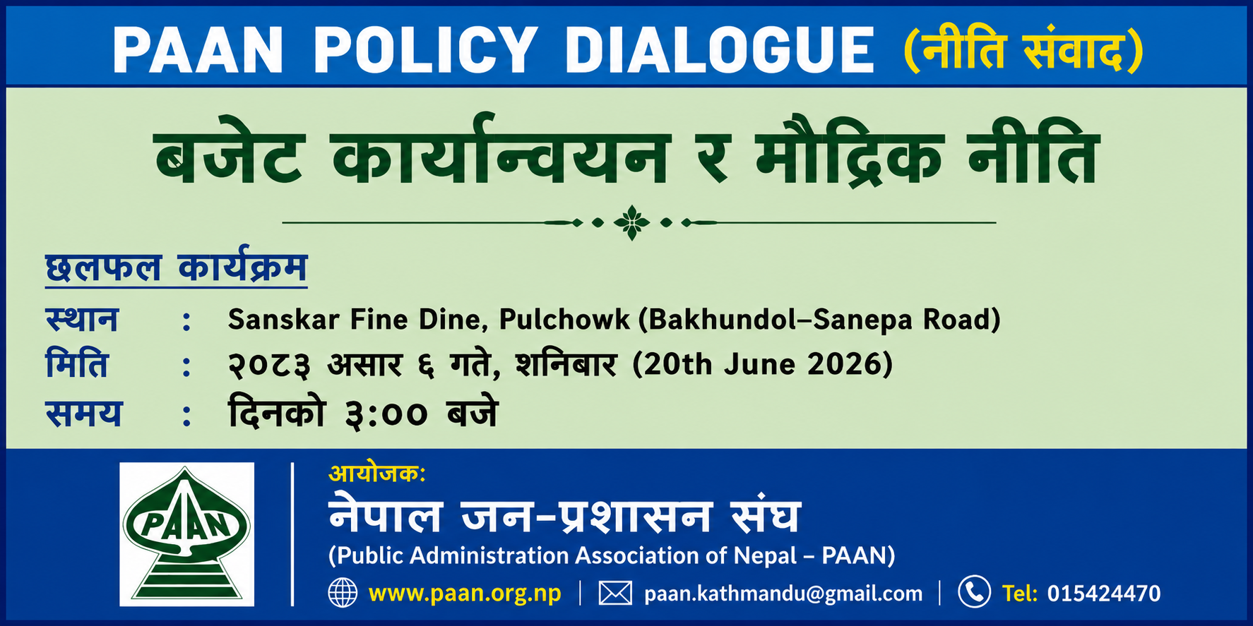 PAAN Policy Dialogue on “बजेट कार्यान्वयन र मौद्रिक नीति” banner final