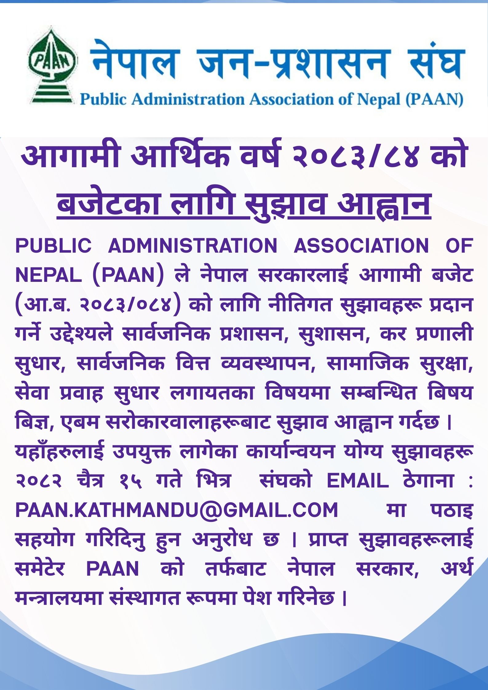 blue and purple modern notice board poster