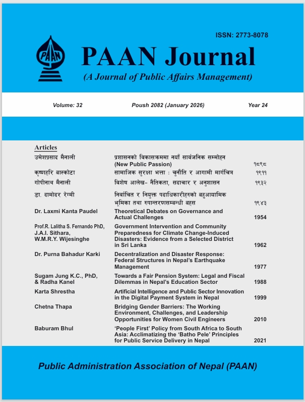 paan journal cover 2082