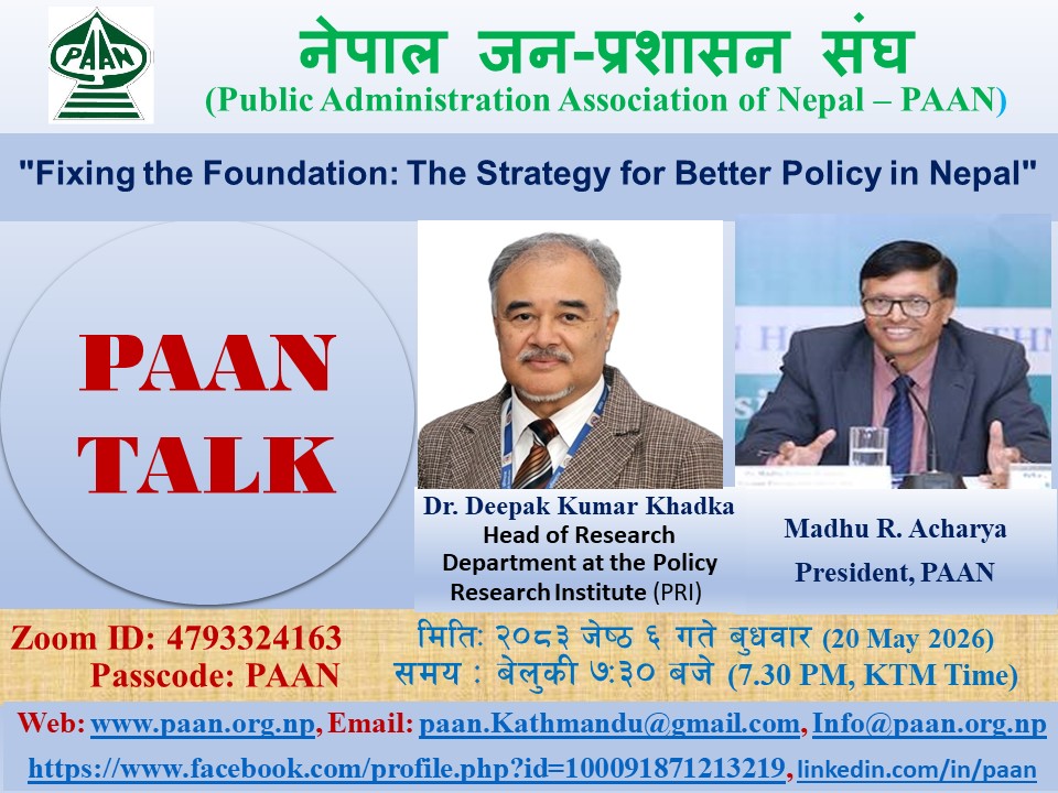 paan talk 2083 02 06
